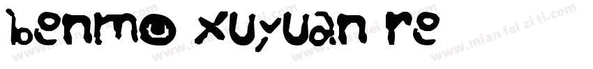 benmo xuyuan re字体转换